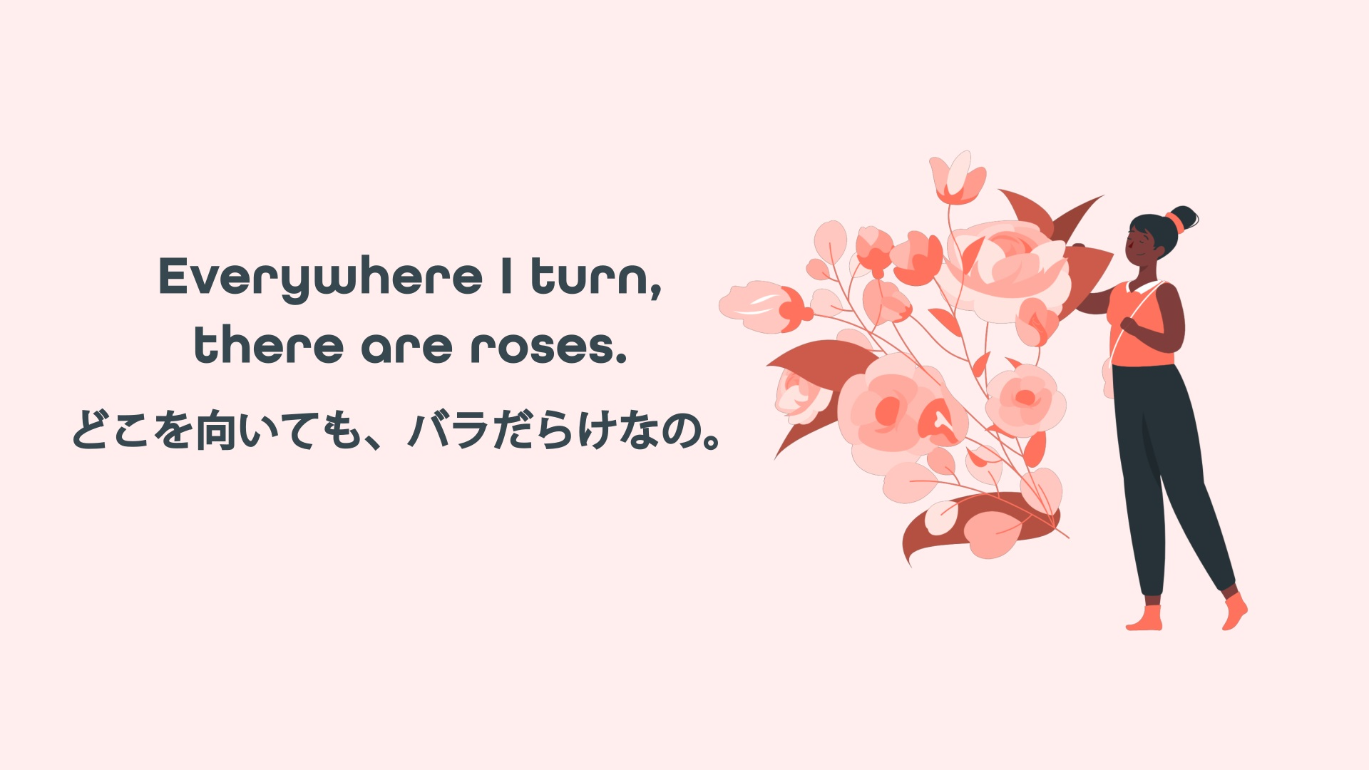 Everything’s coming up rosesの意味